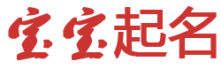 京山县娱乐网起名网